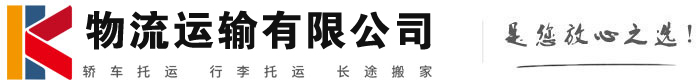 新昌物流有限公司